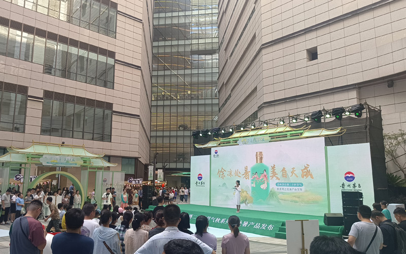 茅台新品处暑在汉全球首发【3】