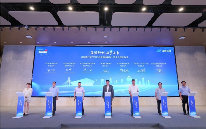 浦发银行武汉分行与多家企业签约现场。