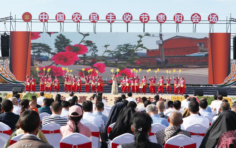 枣阳农民载歌载舞庆祝第六个“中国农民丰收节”