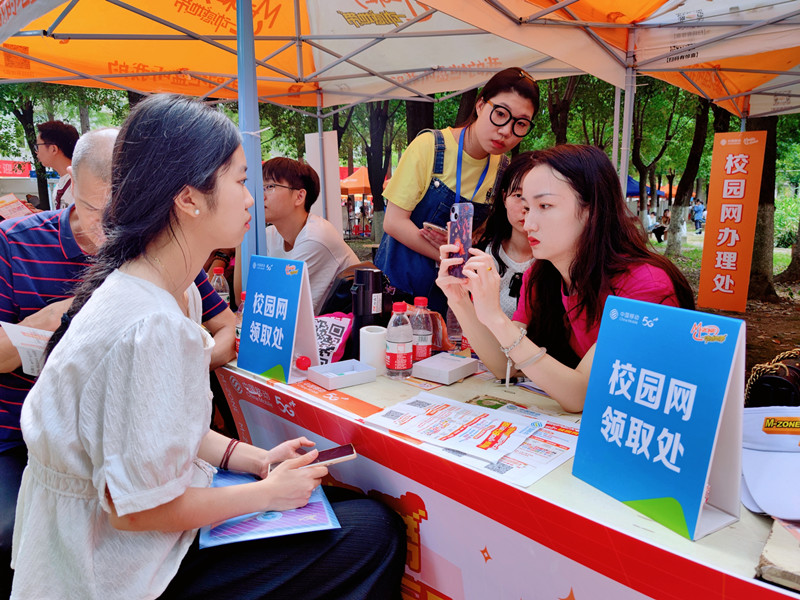 湖北移动为学生提供校园网等数智校园信息服务。