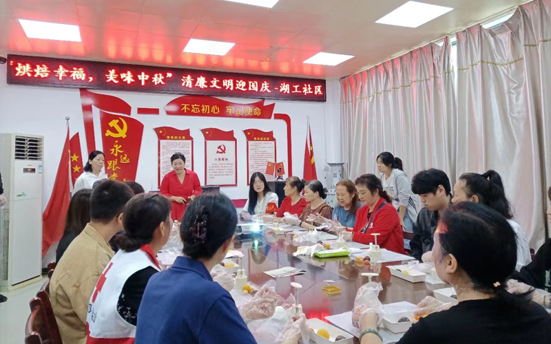 “烘焙幸福，美味中秋”清廉文明迎国庆主题活动现场