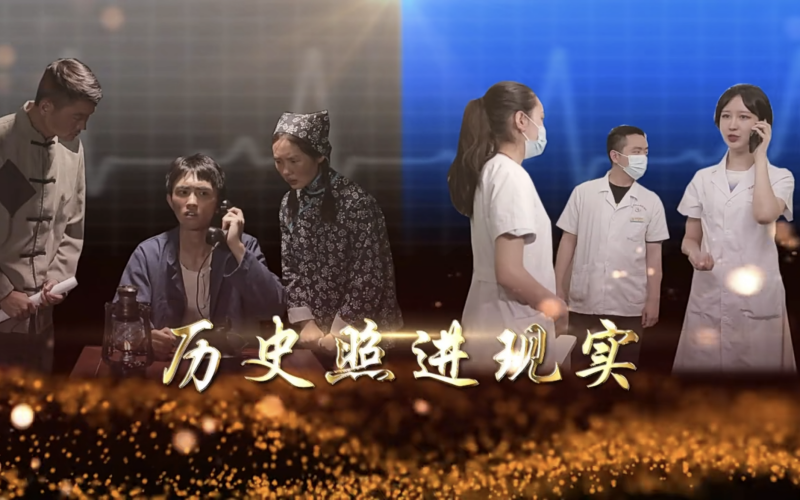 武汉市职业病防治院拍摄的创意党建视频《历史照进现实》。武汉市职业病防治院供图
