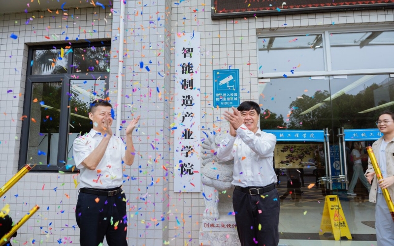 武汉轻工大学成立智能制造产业学院。