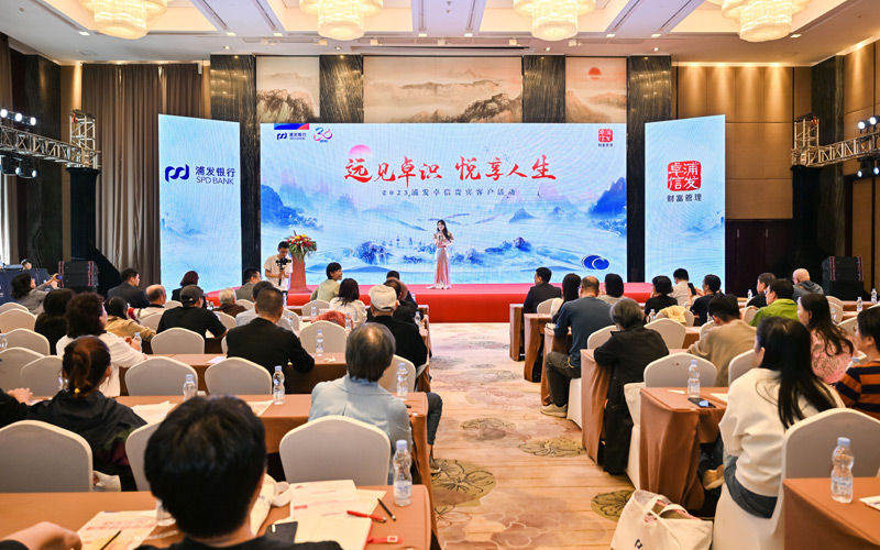 投资策略会现场