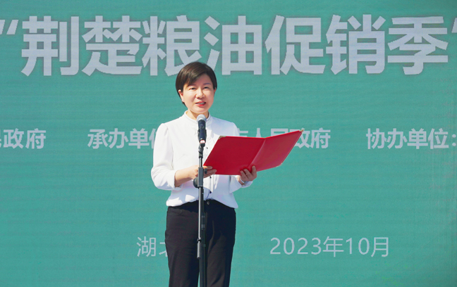 湖北省2023年世界糧食日和糧食安全宣傳周活動啟動儀式在京山舉辦。
