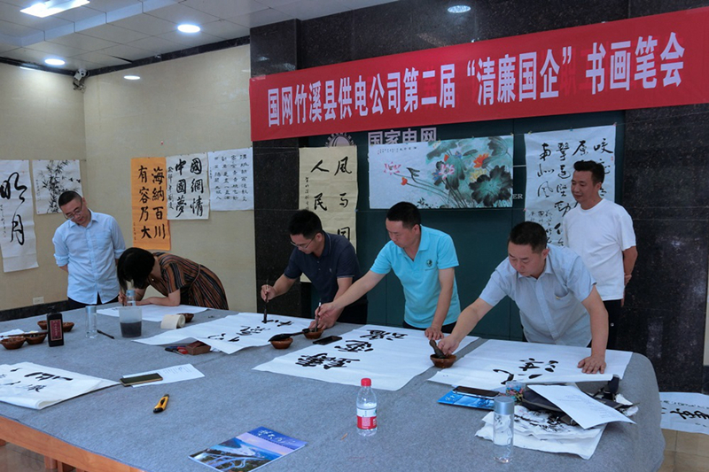 国网竹溪县供电公司组织干部员工开展“廉洁国企”书画笔会。刘明琛摄