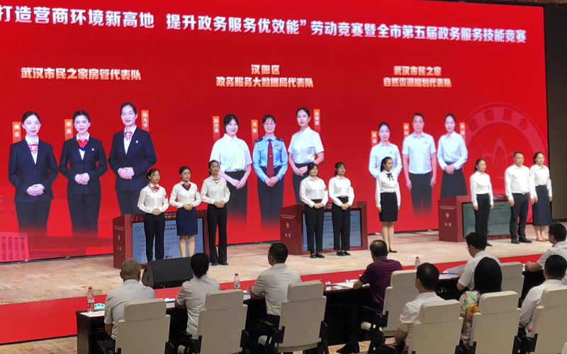 武汉市房管局代表队参加全市第五届政务服务技能竞赛决赛。武汉市房管局供图