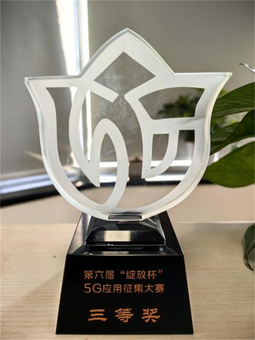 湖北移动携手地大斩获5G应用征集大赛全国三等奖