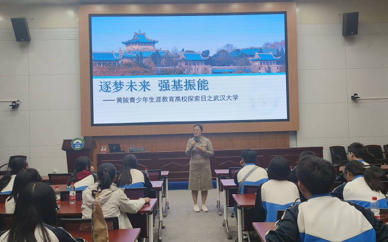 黃陂二中高二年級的學生們走進武漢大學。