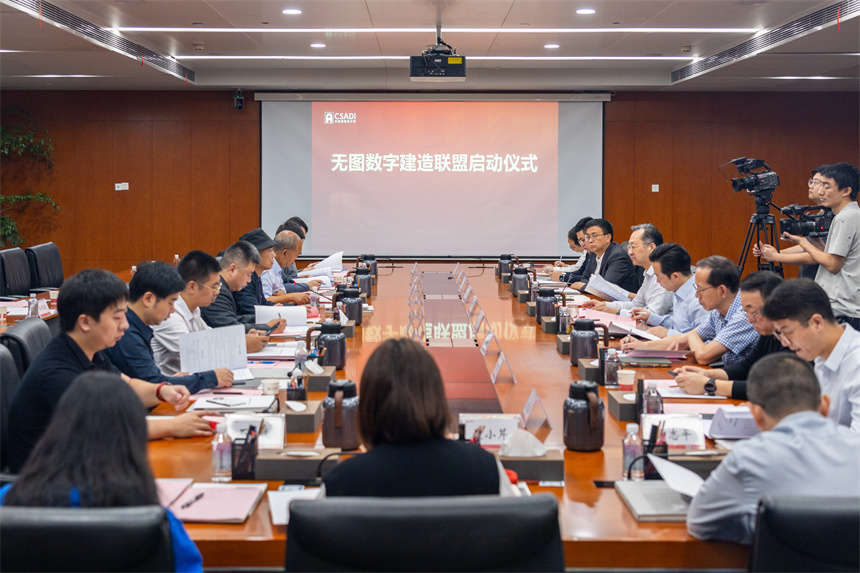 全球首個無圖建造聯盟在武漢正式成立。