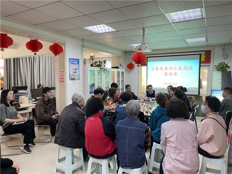 百步亭安居温馨片改造居民座谈会