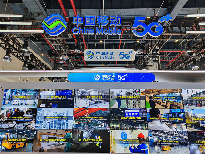 中国移动5G+赋能千行百业