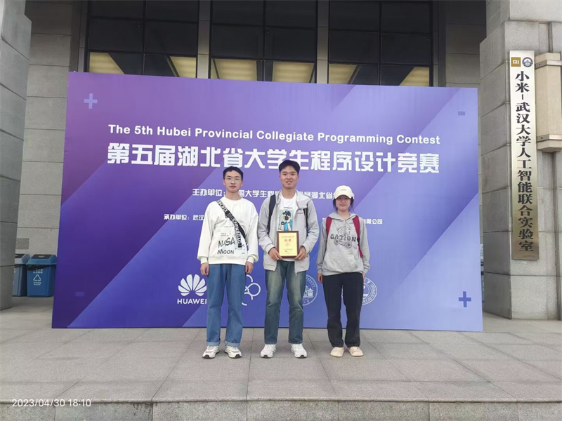 第五届湖北省大学生程序设计竞赛成员获奖合影