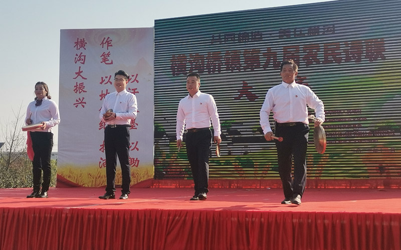 湖北咸安橫溝舉辦農民賽詩會
