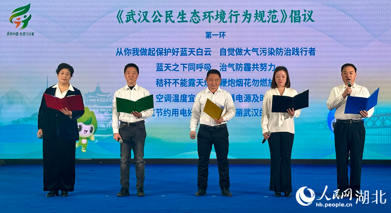 “武汉以我为荣·绿色环保篇”活动现场。人民网记者 张沛摄