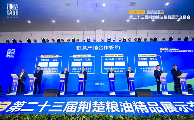  The "Jingchu Cereals and Oils" Fair has yielded fruitful results, and the signed investment amount reached more than 11 billion yuan