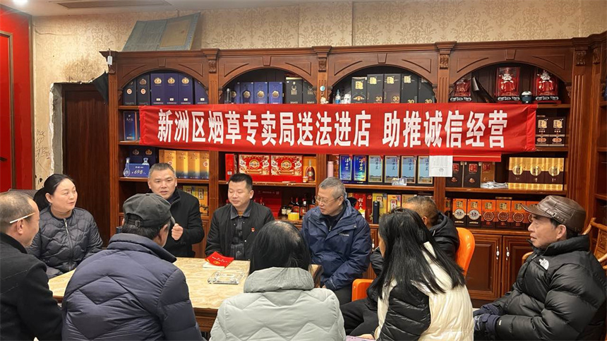 武汉新洲烟草：普法宣传“敲门入户” 服务群众“真情实意”【2】