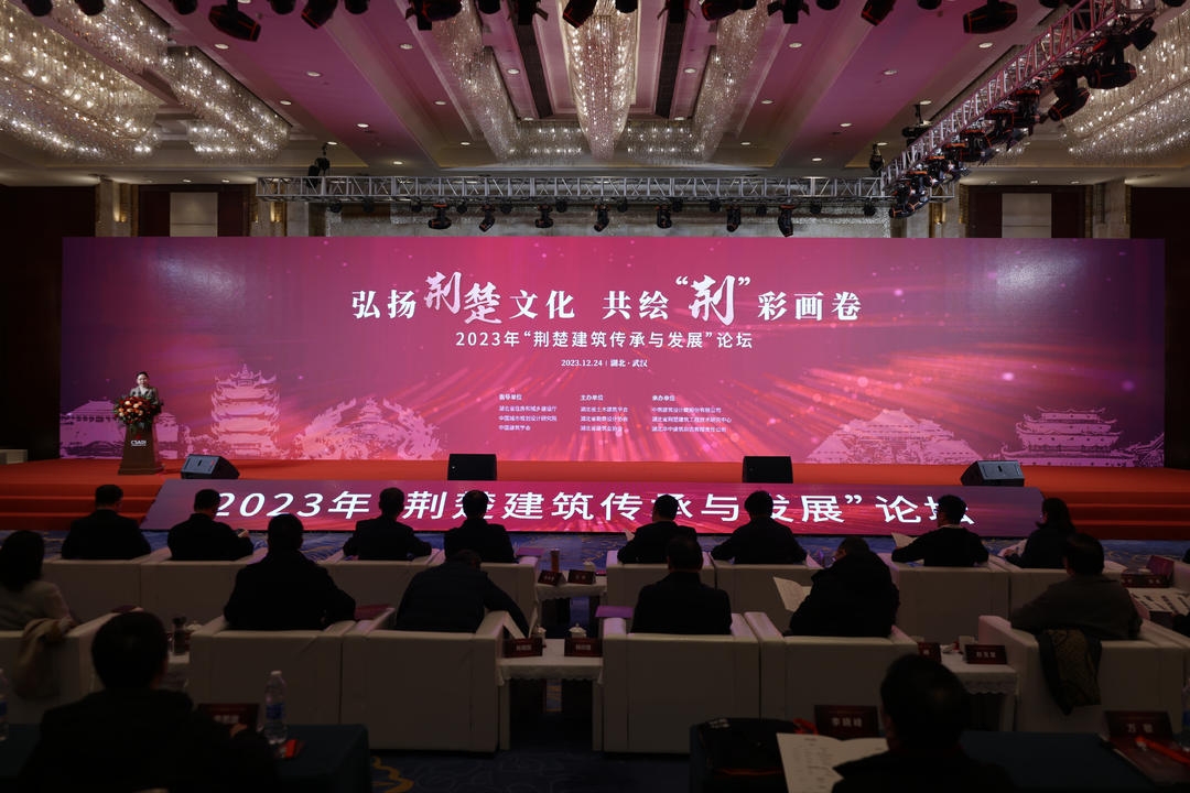 荆楚建筑传承与发展论坛现场。丁烁摄