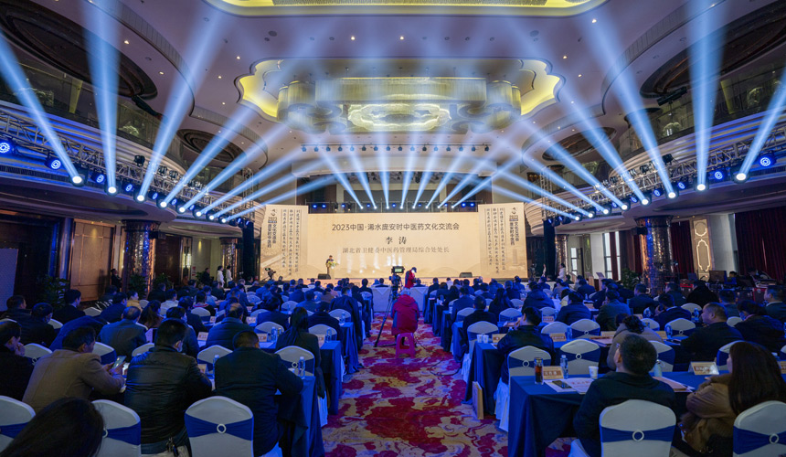 湖北浠水举行首届庞安时中医药文化交流会