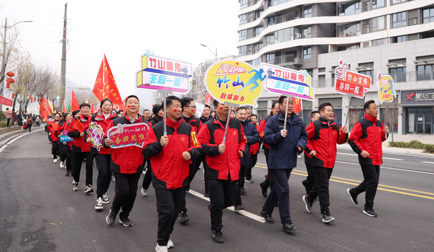 湖北竹山举行首届迎新春健康跑活动【4】