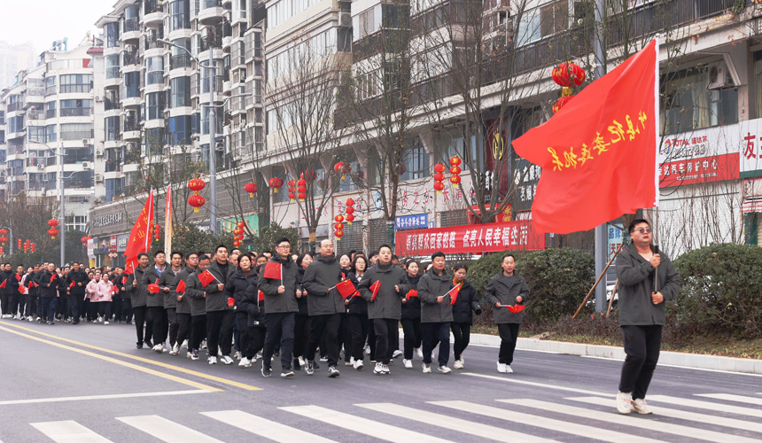 湖北竹山举行首届迎新春健康跑活动【5】