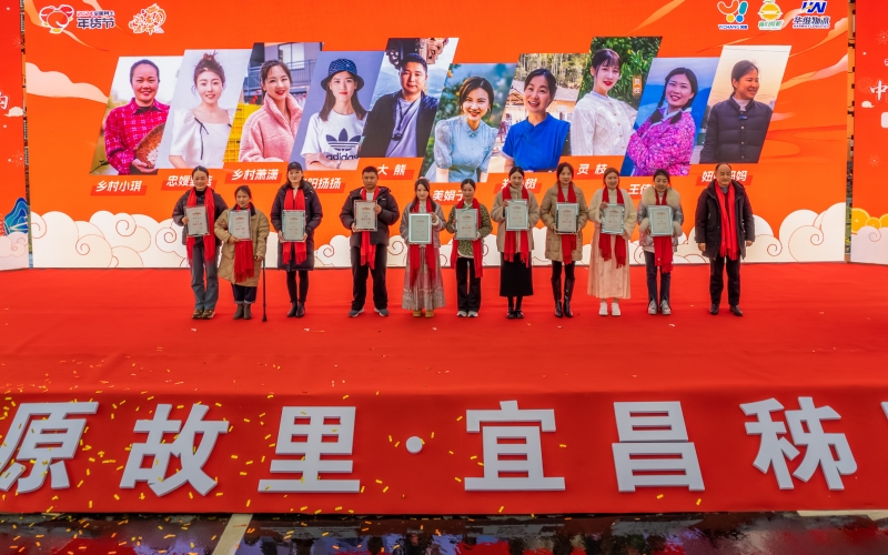 “中国年·荆楚购”2024全国网上年货节湖北活动在宜昌秭归启幕。