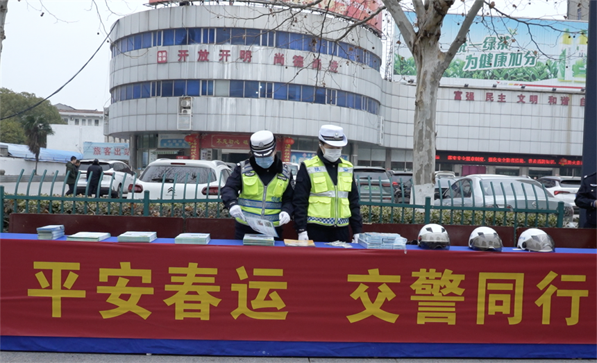 仙桃交警開展春運啟動日宣傳活動，組織群眾學法送頭盔、送交警小熊等宣傳品，引導轄區廣大群眾安全文明出行，營造平安、暢通、有序的春運道路交通環境。