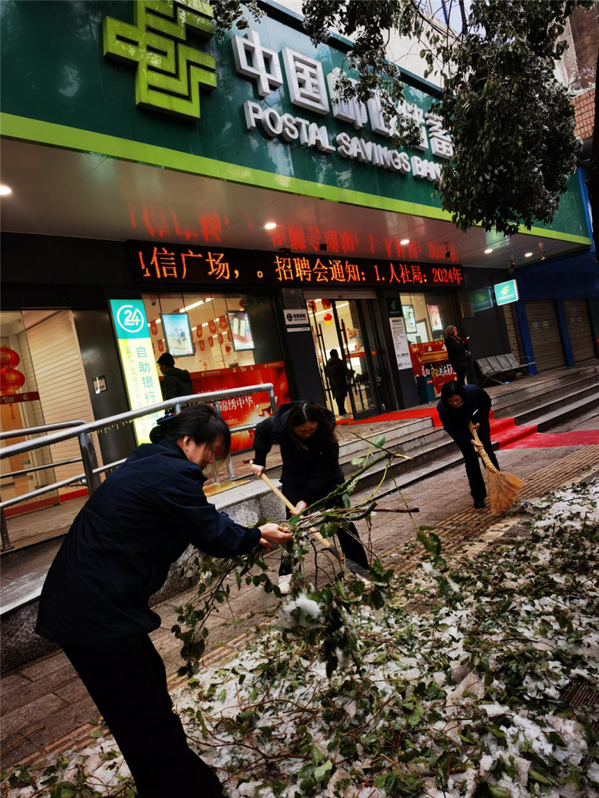 邮储银行湖北省分行:冰雪中传递的邮储暖意【3】