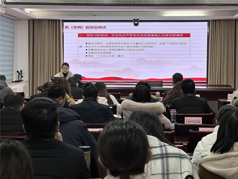 該縣新年第一課學習新修訂的《中國共產黨紀律處分條例》