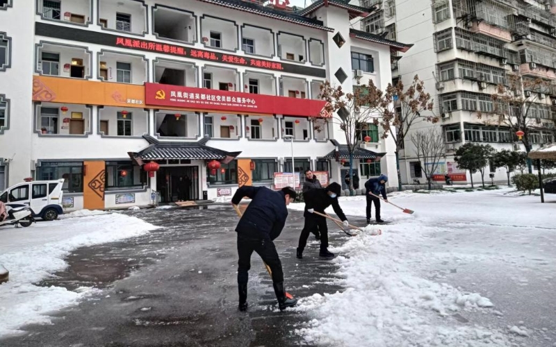 机关党员化身志愿者为吴都社区铲雪除冰。