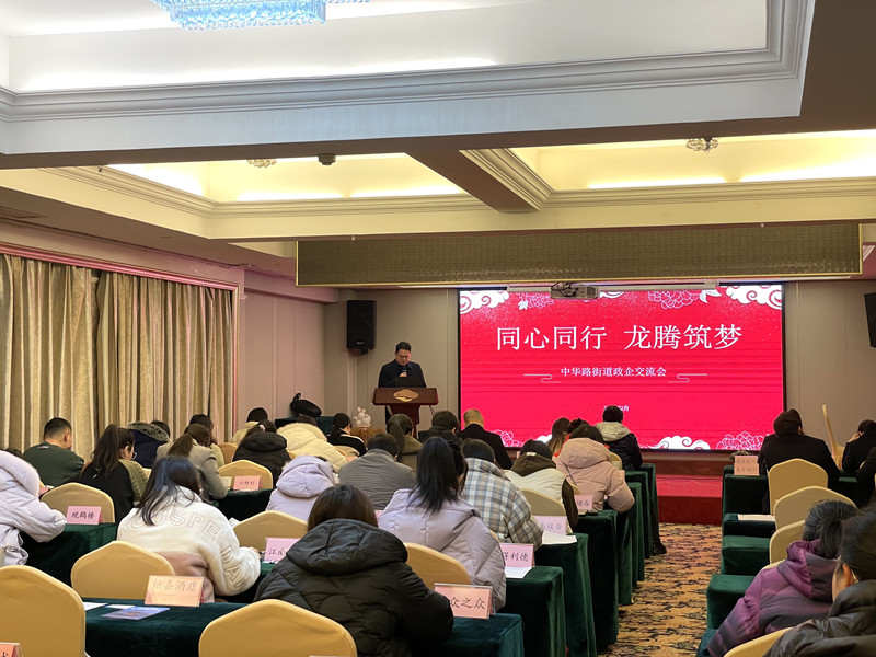 企业沙龙活动。