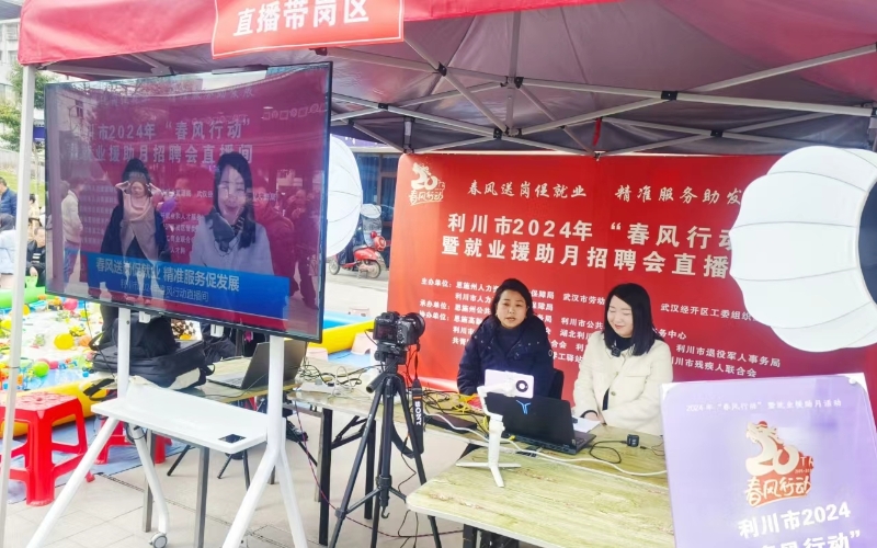 湖北移动工作人员走进直播间“直播带岗”。