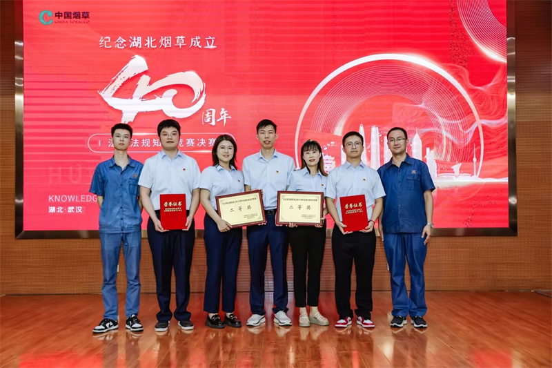 汉南区局工作人员在法律法规知识竞赛中获奖。