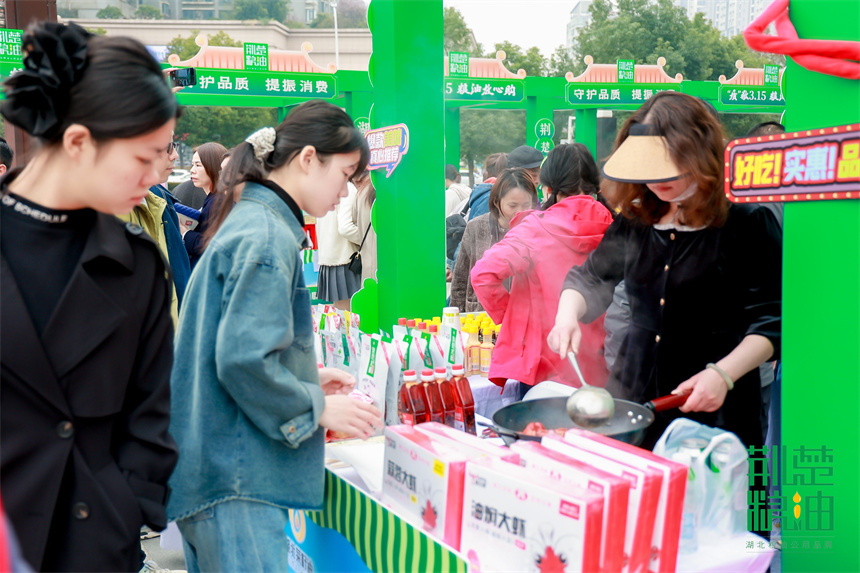 湖北举办荆楚粮油“守护品质 提振消费”主题活动