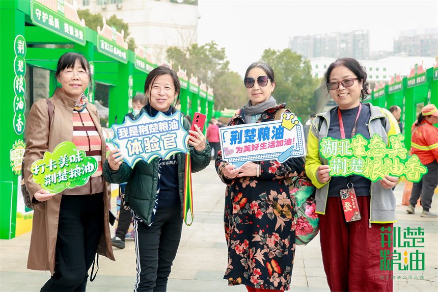 湖北举办荆楚粮油“守护品质 提振消费”主题活动