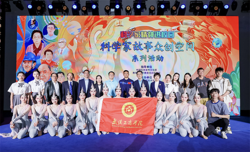 武汉工商学院师生与现场嘉宾合影