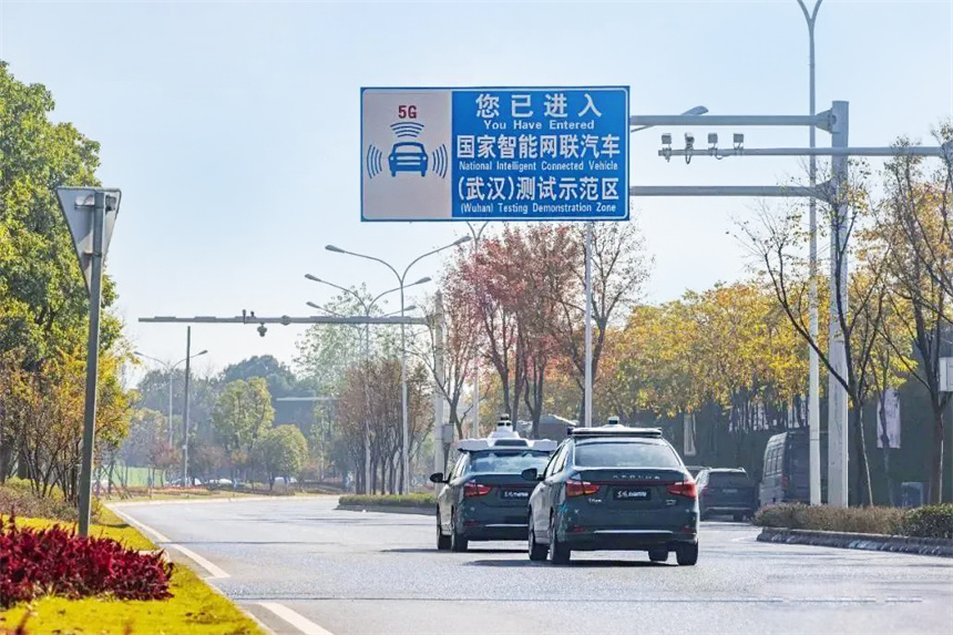 武汉市5G智能网联汽车测试示范区道路