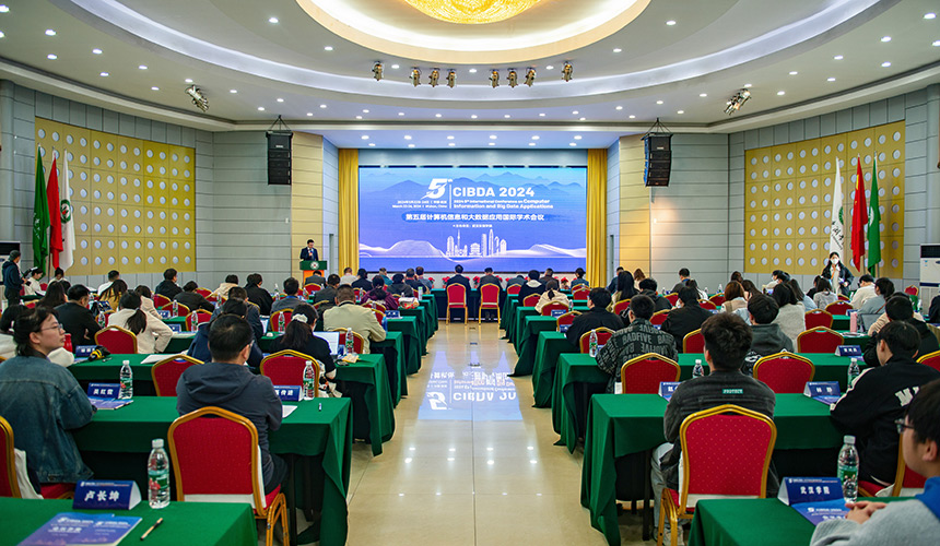 第五届计算机信息和大数据应用国际学术会议现场