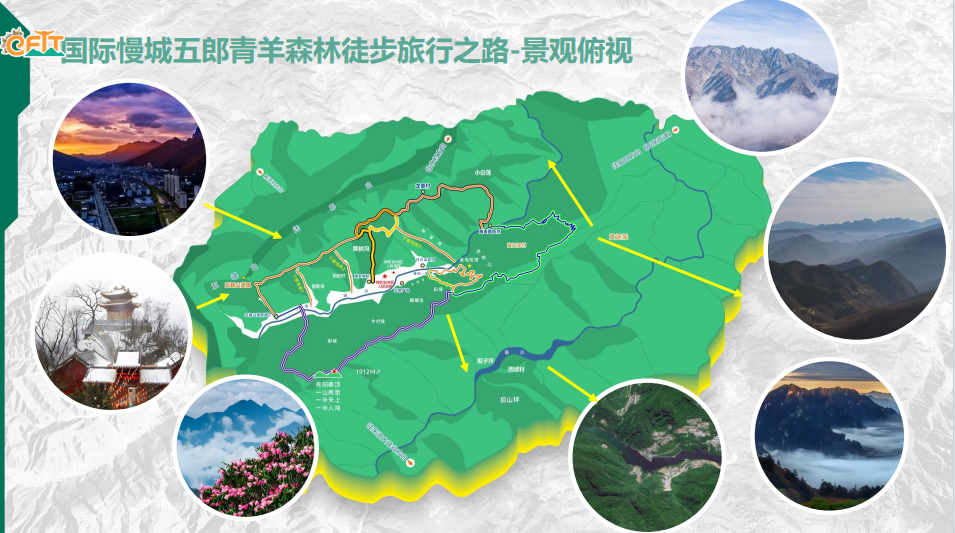 神農架林區“國際慢城五郎青羊森林徒步旅行之路”俯視圖。神農架林區文化和旅游局供圖