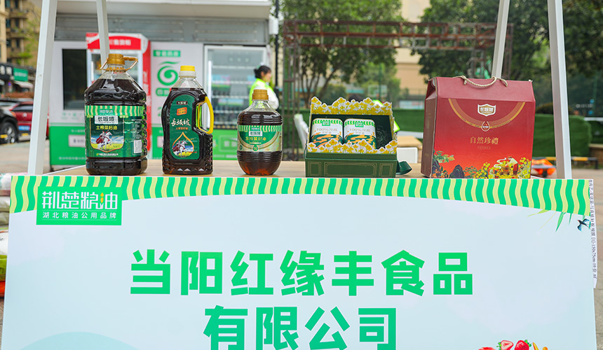地道荆楚味进社区 居民争相尝鲜“打货”【5】