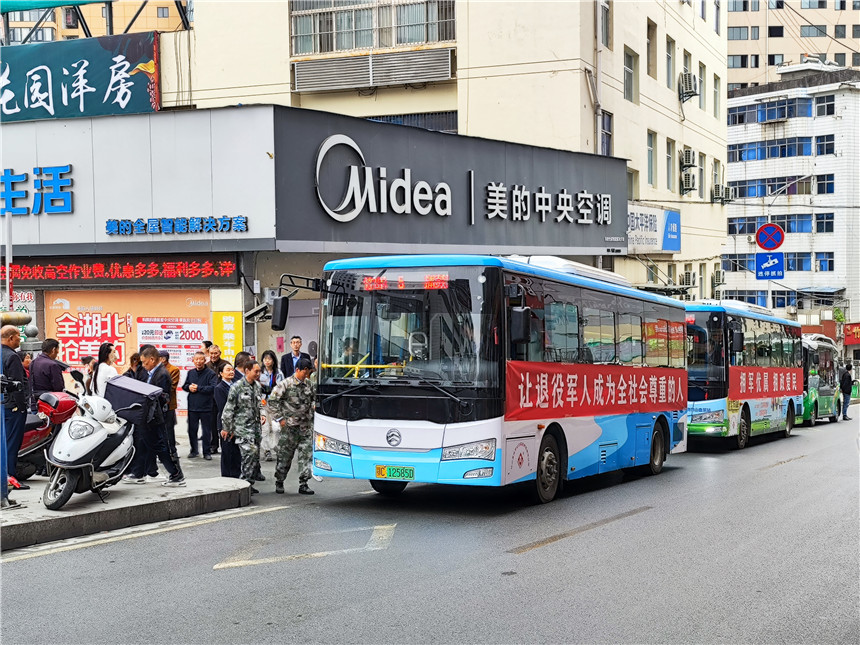 湖北竹山：退役军人及其他优抚对象免费乘公交【5】