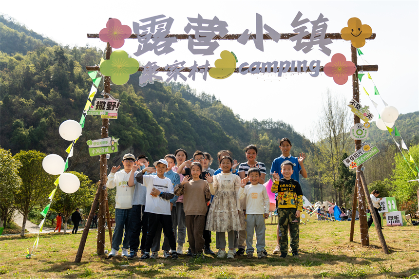 露营小镇