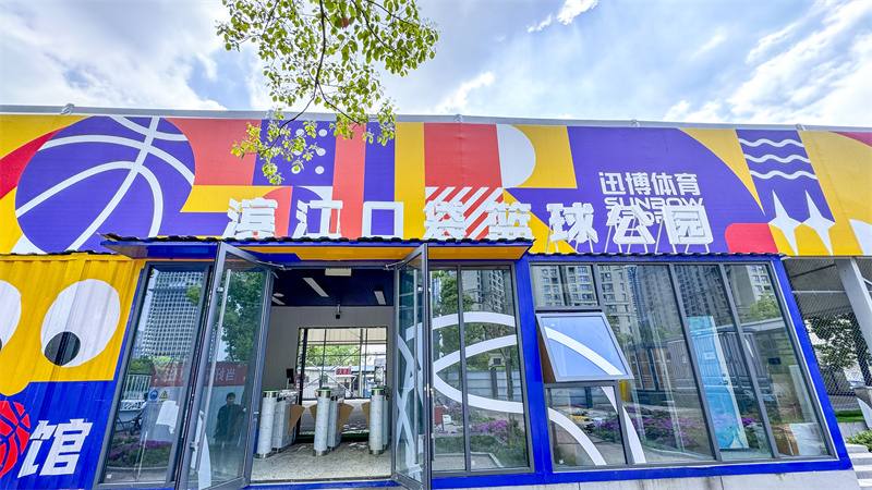 武汉地铁三角路滨江口袋篮球公园4月17日试营业。
