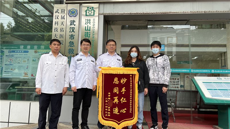 患者送來錦旗表示感謝 武漢市急救中心供圖