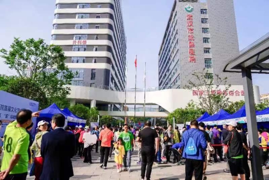 武漢市武昌醫院首屆文化節。
