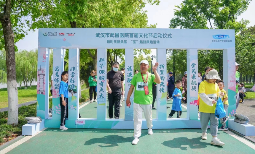 武漢市武昌醫院首屆文化節。