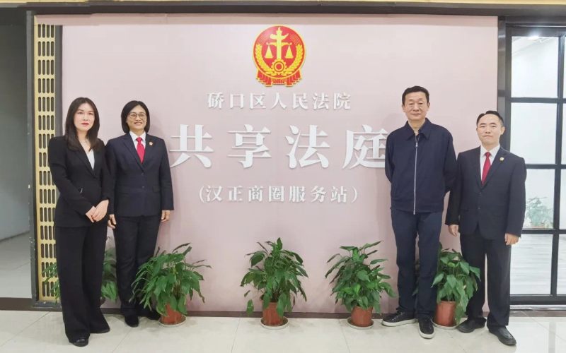 共享法庭汉正商圈服务站。