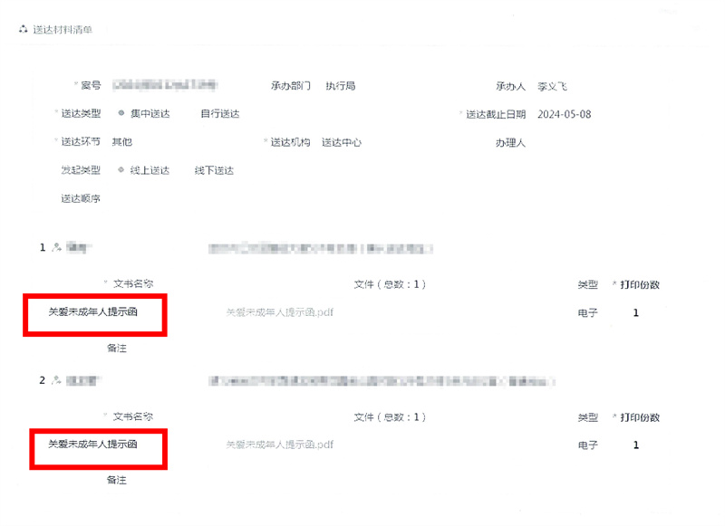 后台截图