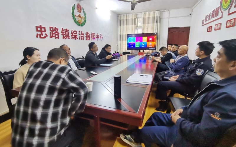 忠路鎮綜治中心定期開展研判。