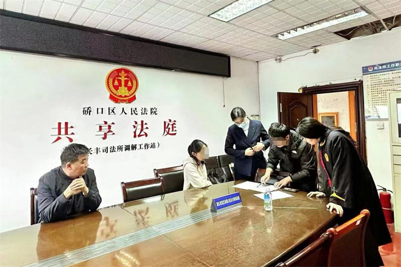 承办法官利用“云端”共享法庭组织调解。